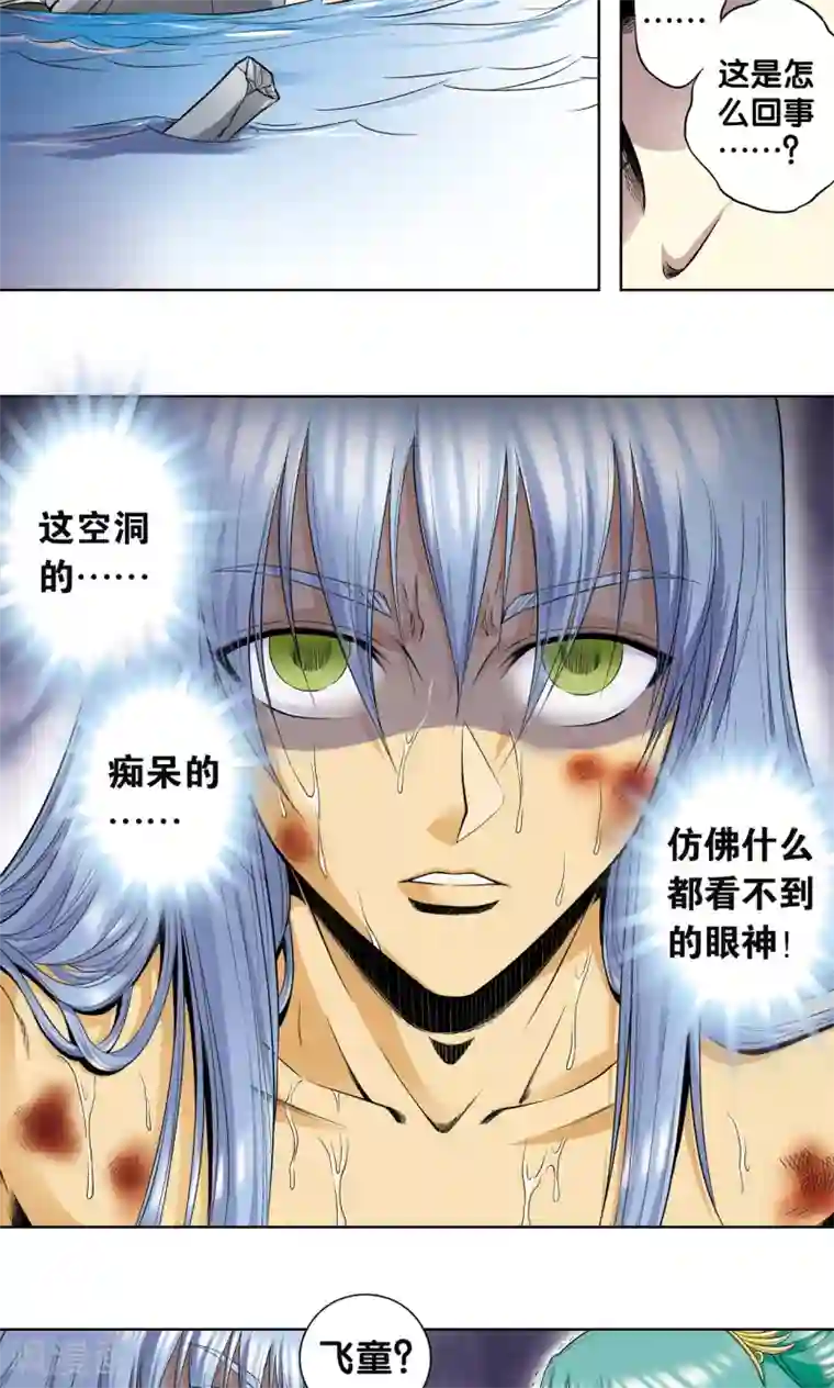 星海镖师第56话 失语的情人