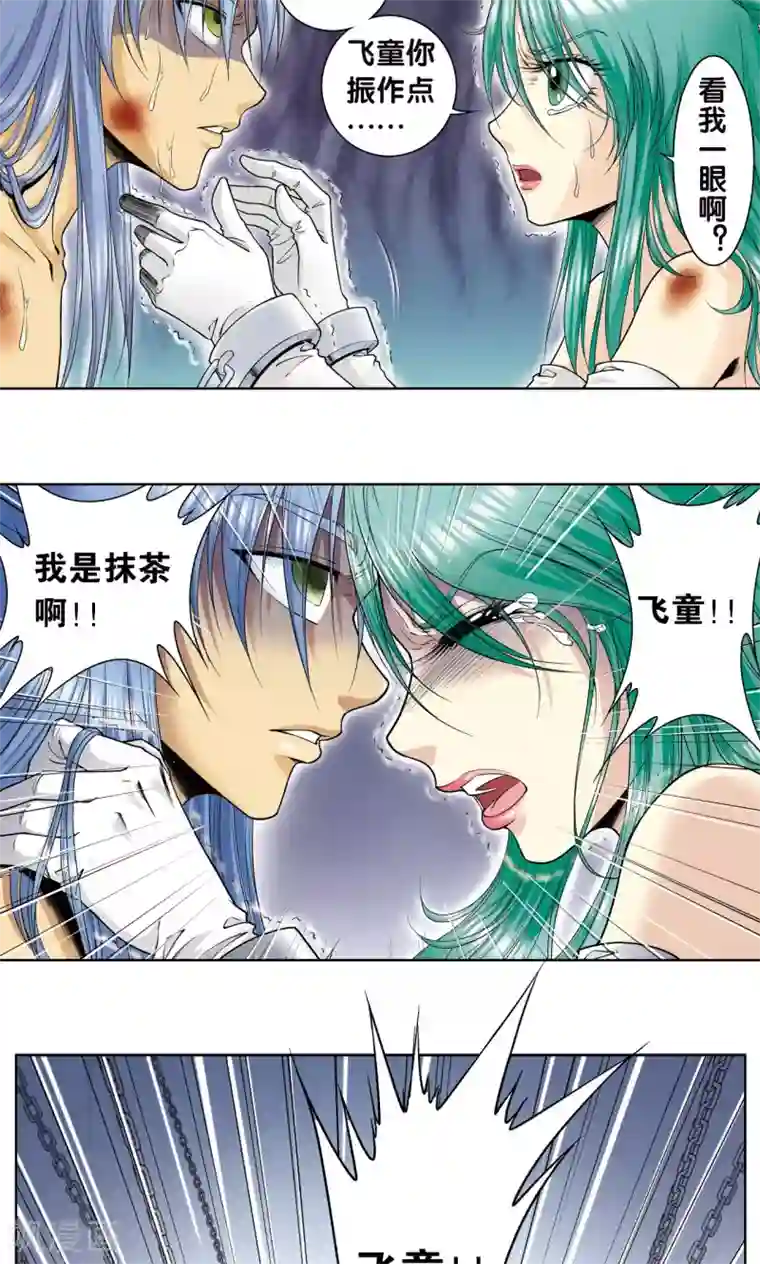 星海镖师第56话 失语的情人