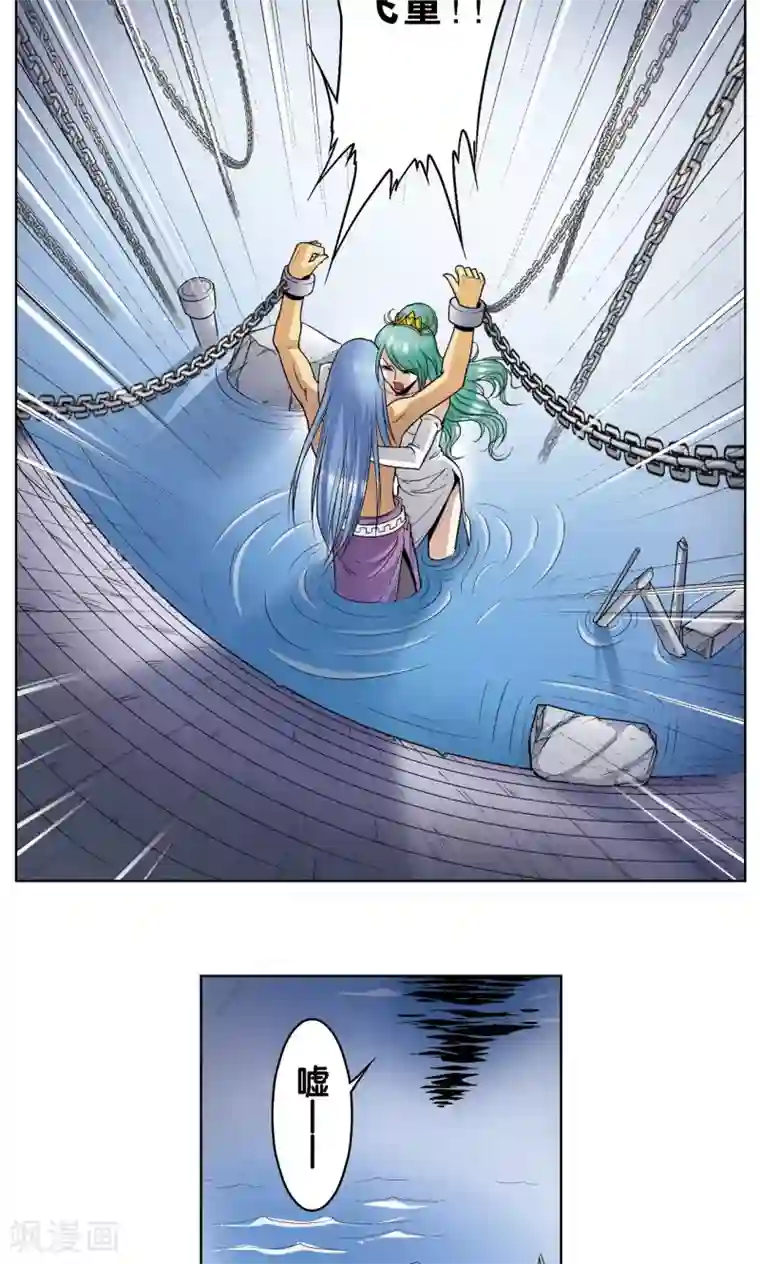 星海镖师第56话 失语的情人