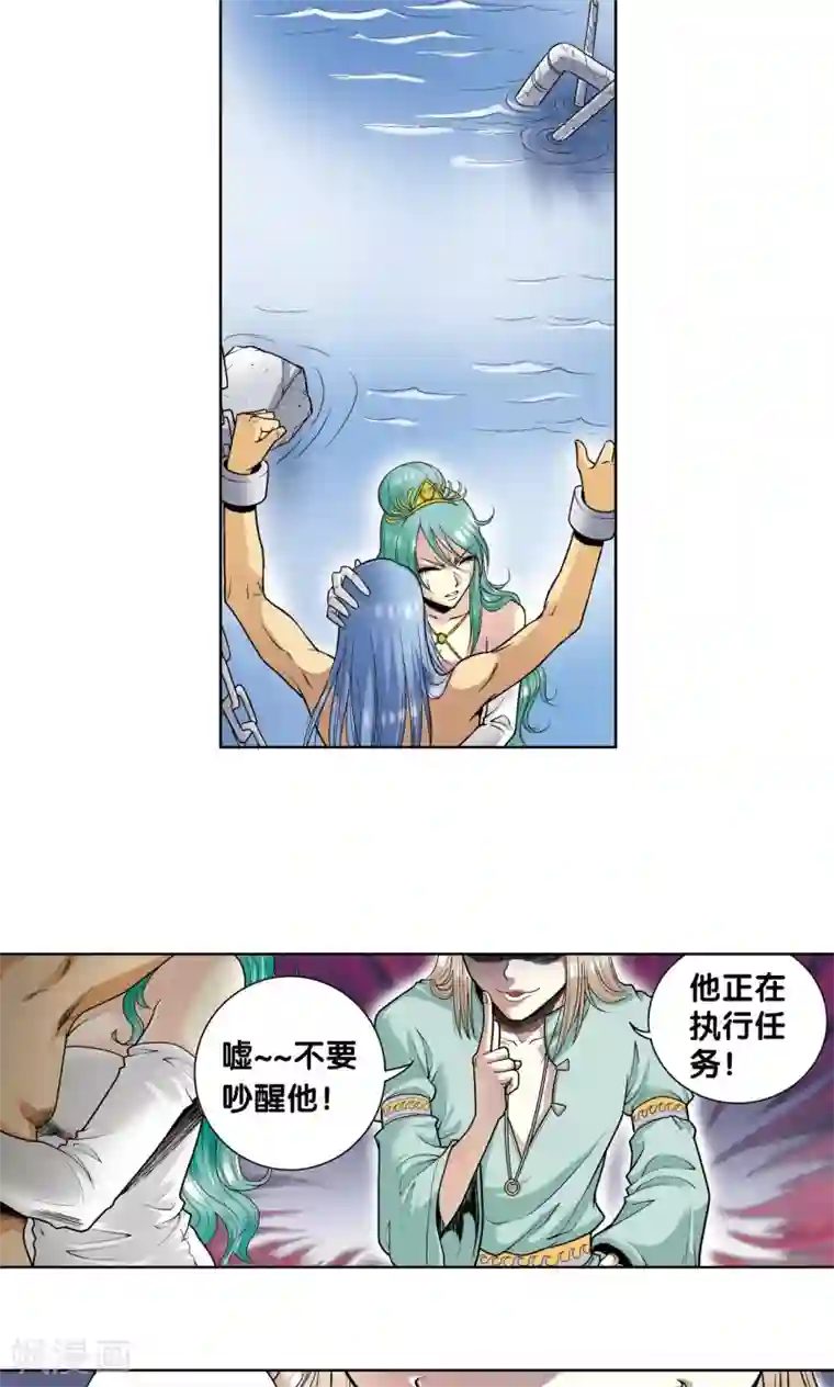 星海镖师第56话 失语的情人