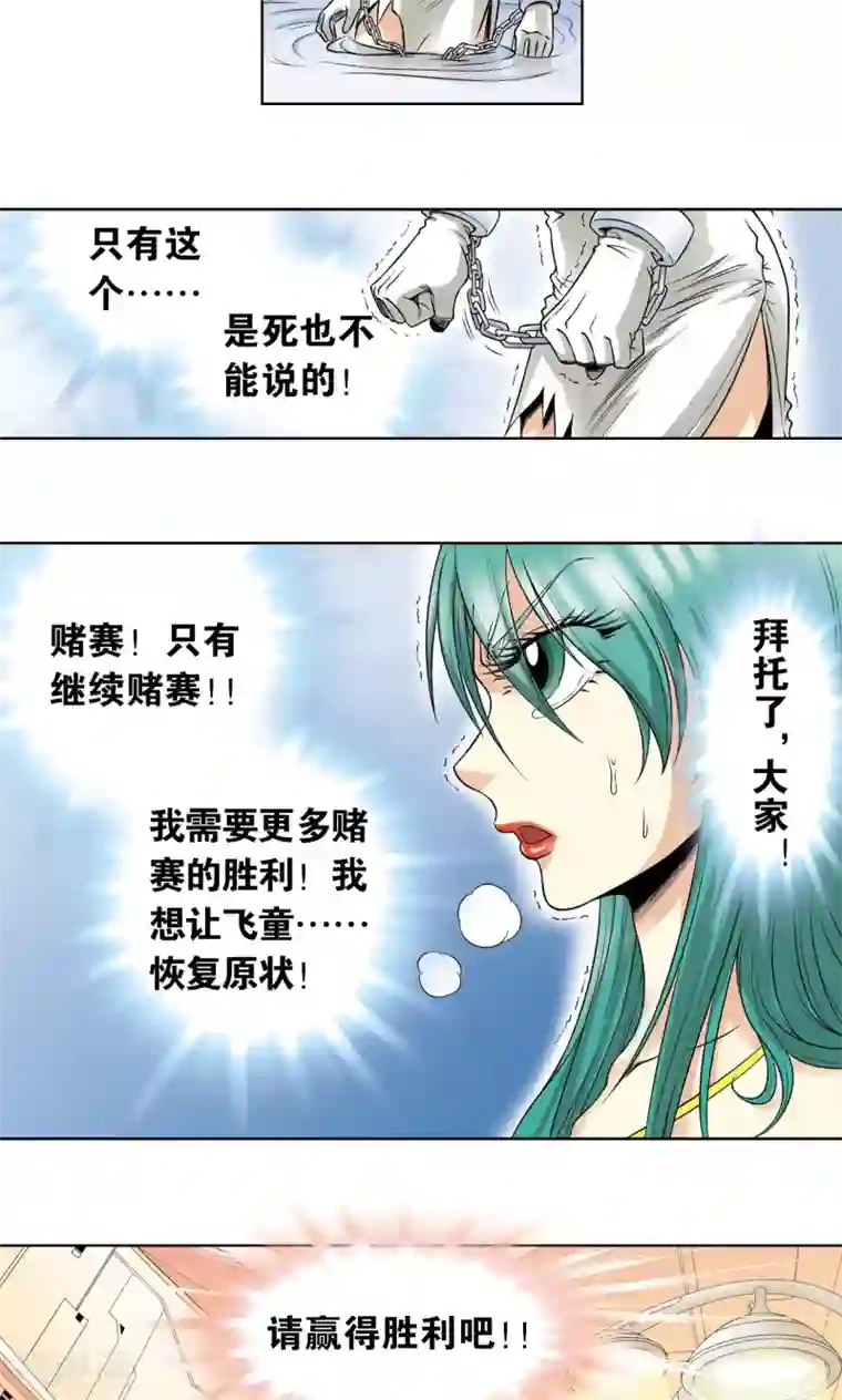 星海镖师第56话 失语的情人