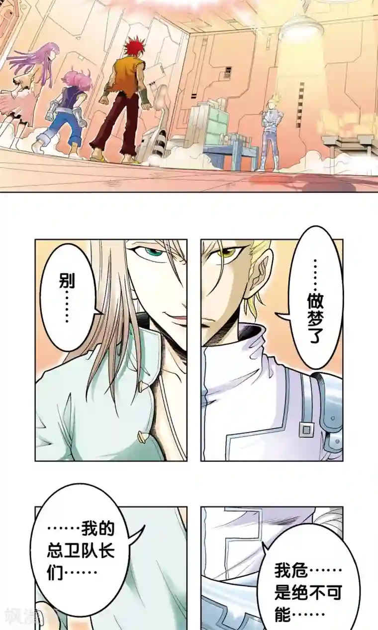 星海镖师第56话 失语的情人