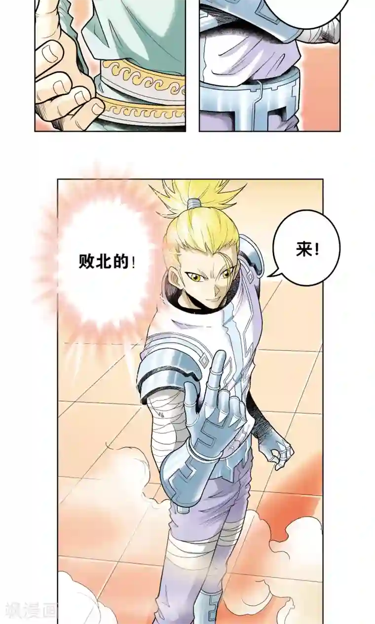 星海镖师第56话 失语的情人