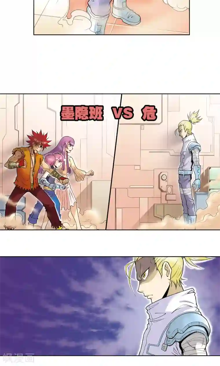 星海镖师第56话 失语的情人