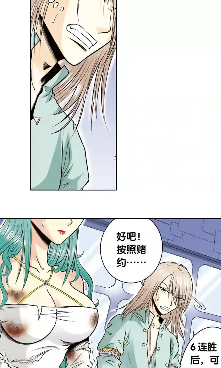 星海镖师第56话 失语的情人