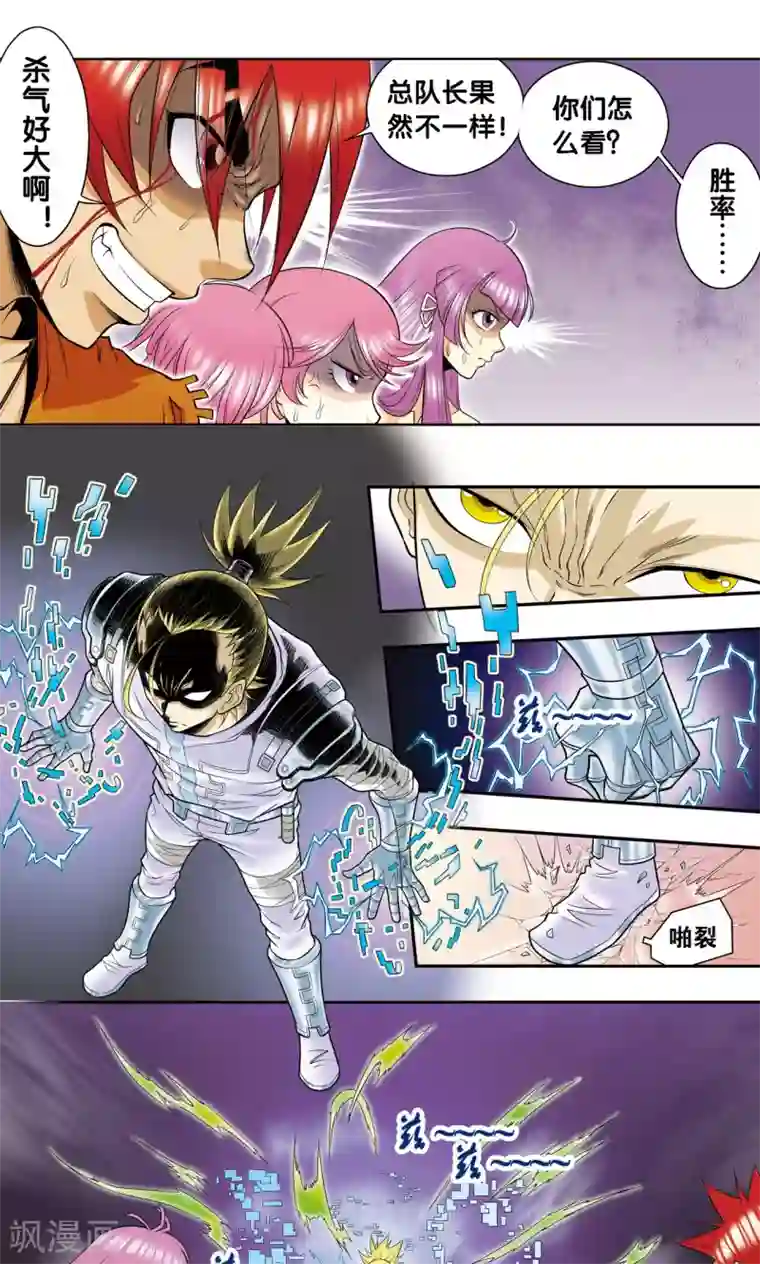 星海镖师第56话 失语的情人