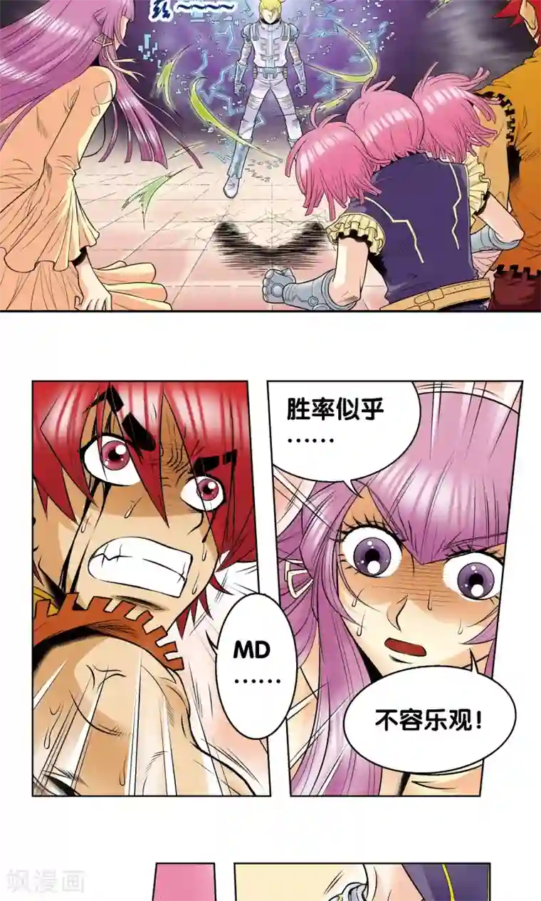 星海镖师第56话 失语的情人