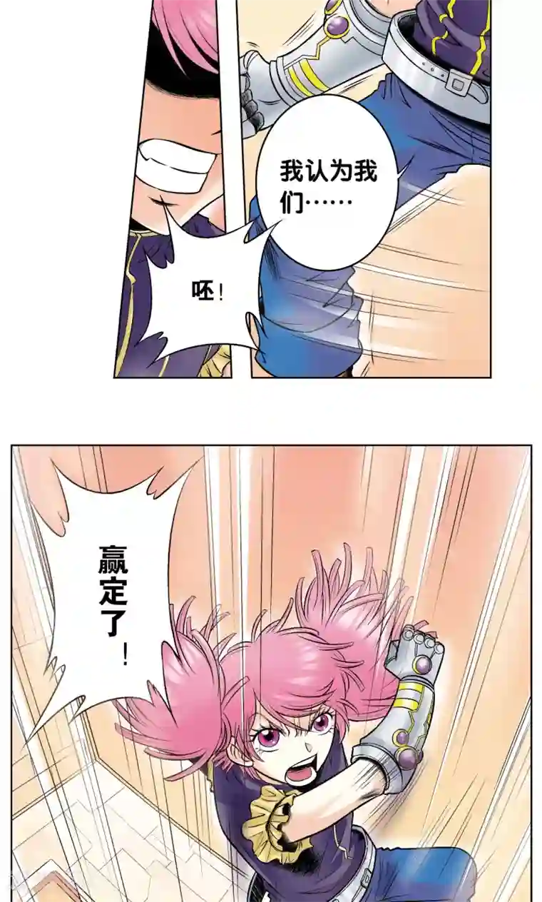 星海镖师第56话 失语的情人