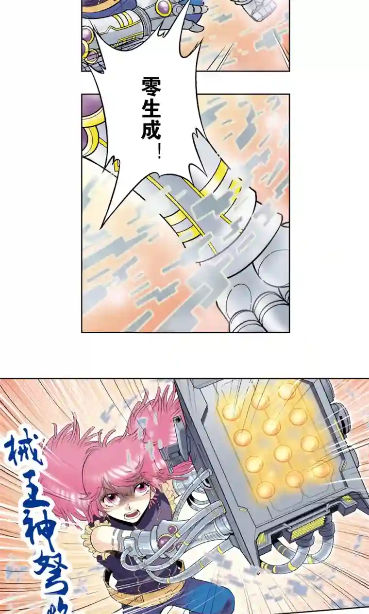 星海镖师第56话 失语的情人