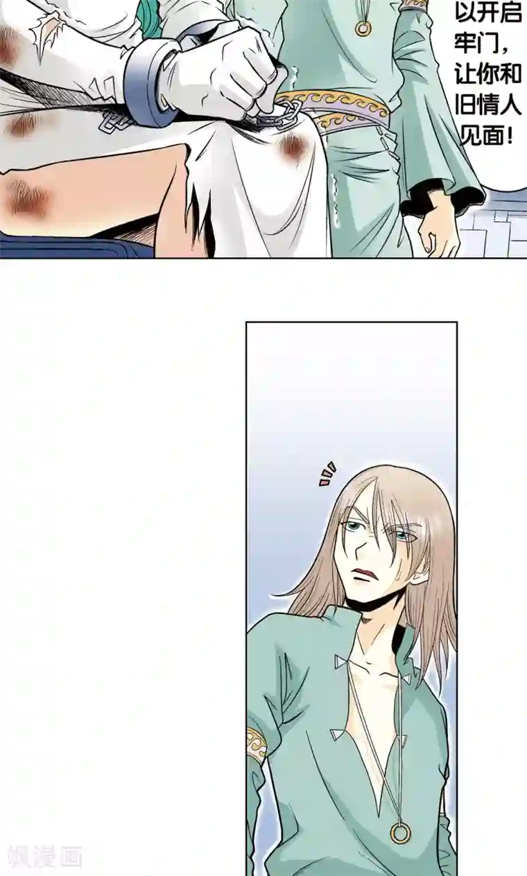 星海镖师第56话 失语的情人