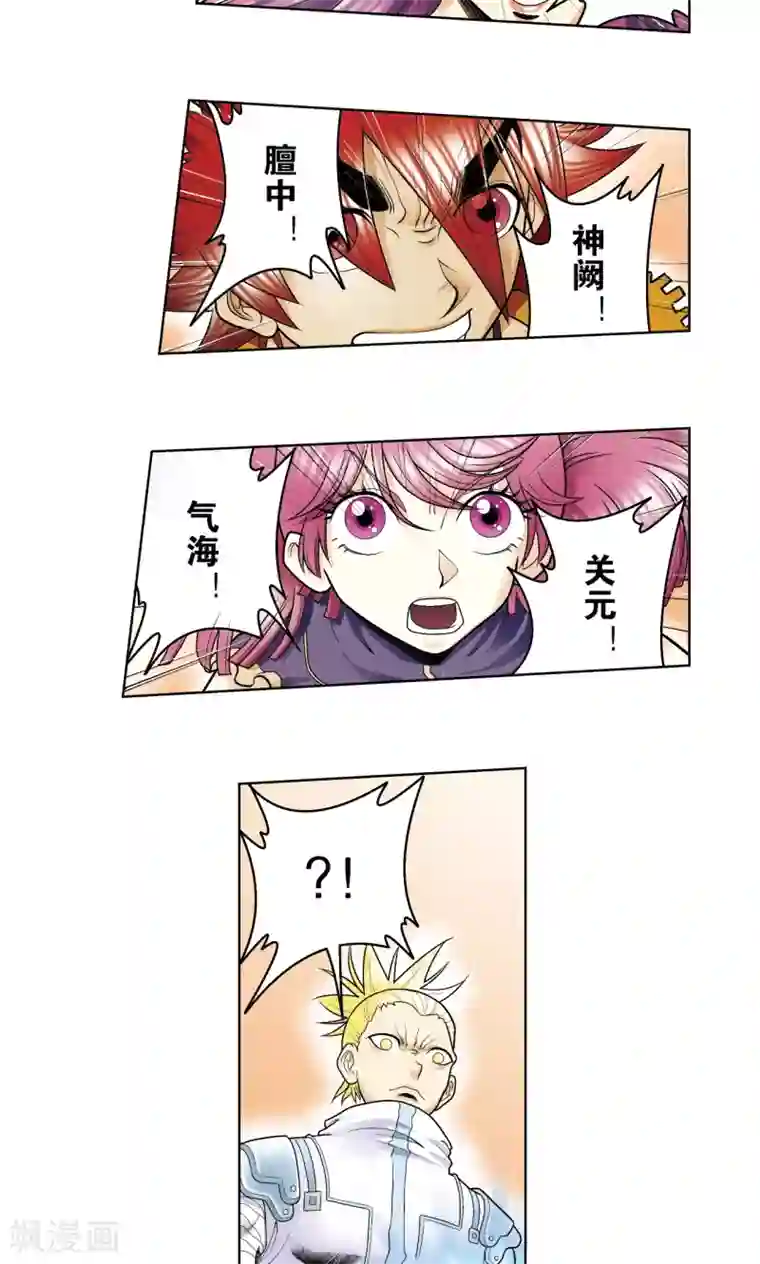 星海镖师第56话 失语的情人