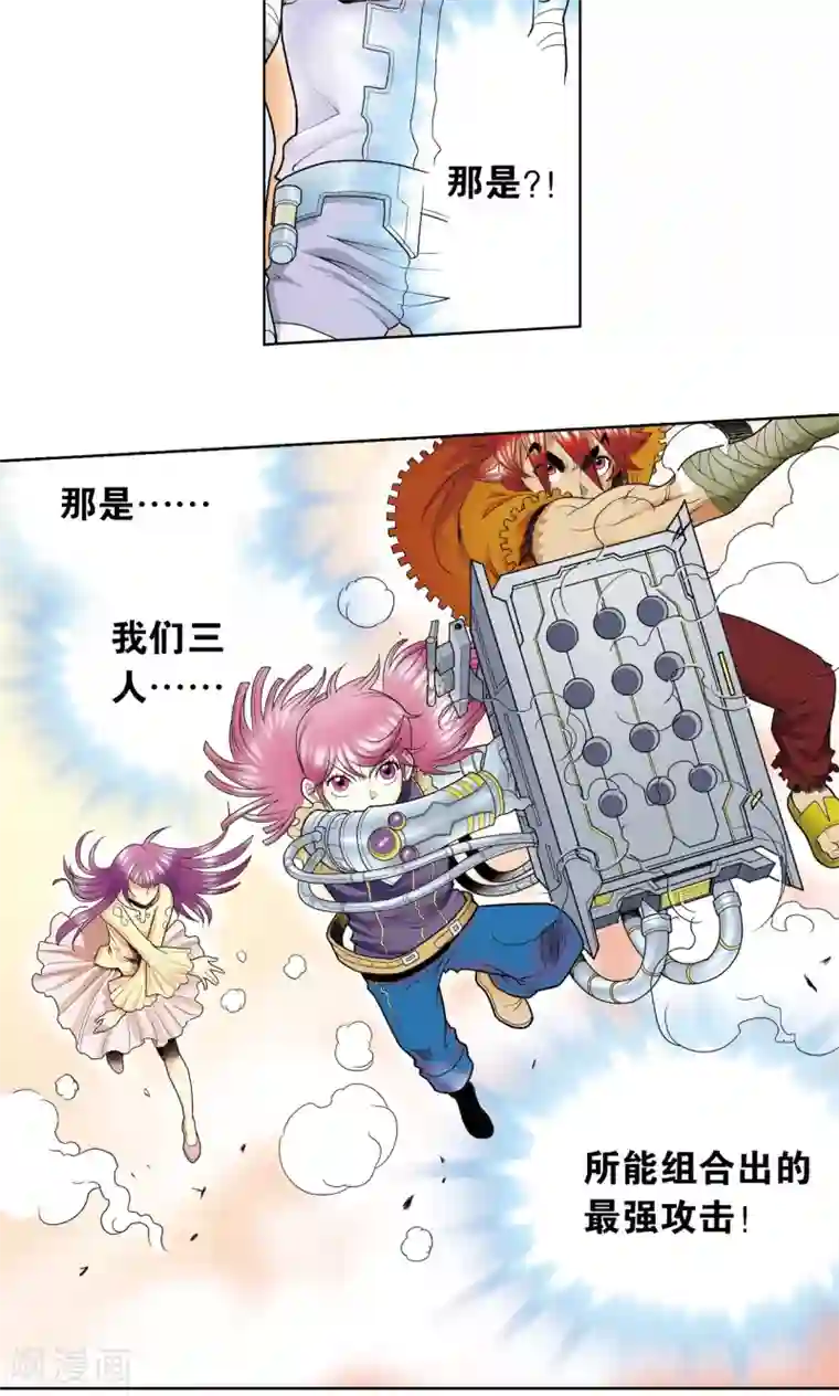 星海镖师第56话 失语的情人