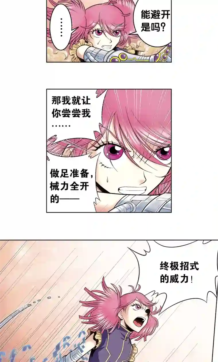 星海镖师第56话 失语的情人