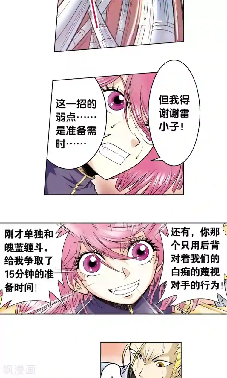 星海镖师第56话 失语的情人