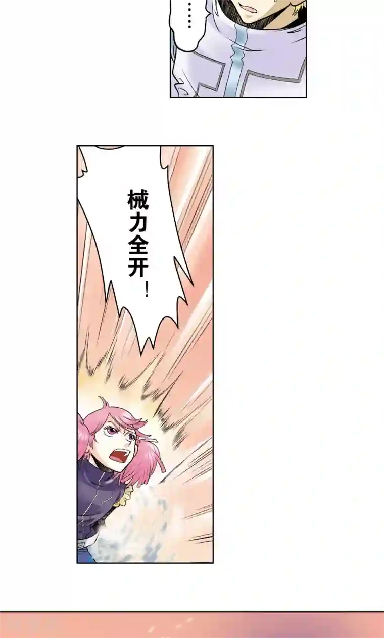 星海镖师第56话 失语的情人