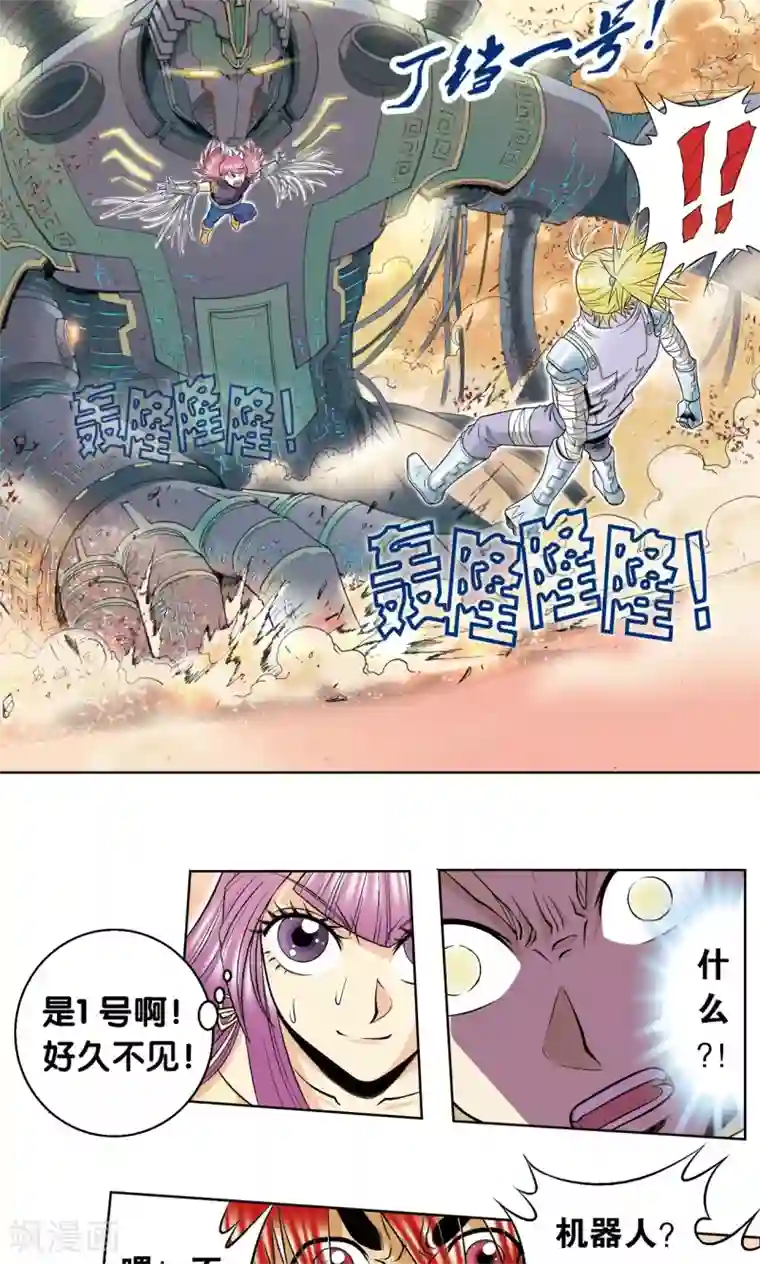 星海镖师第56话 失语的情人