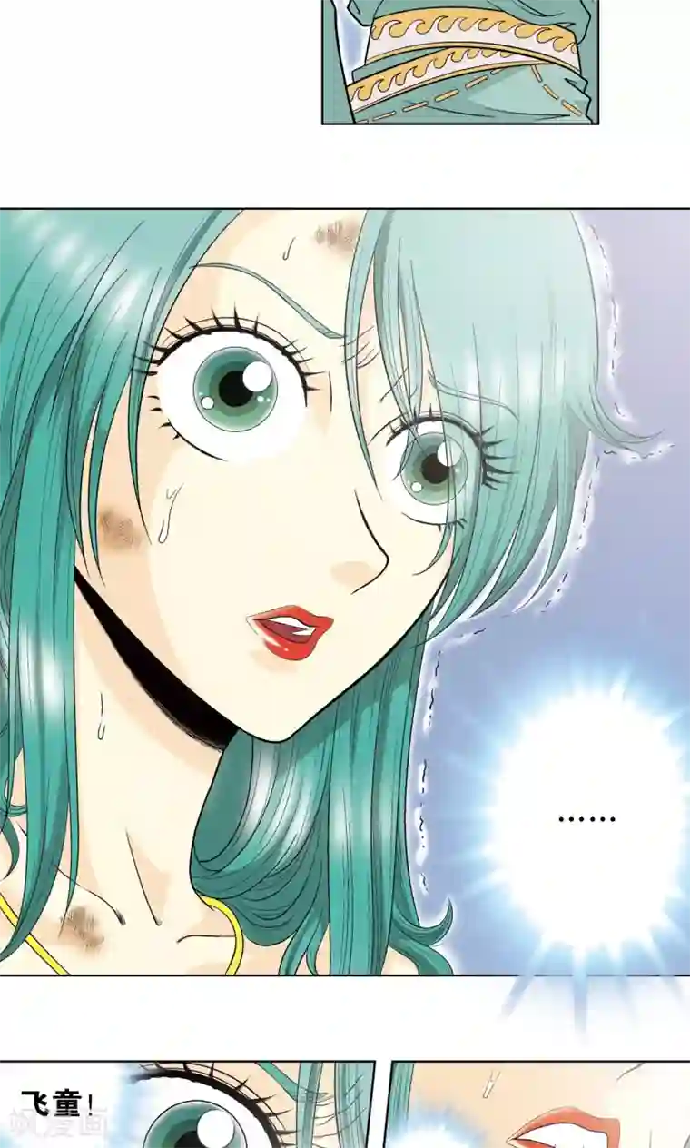 星海镖师第56话 失语的情人