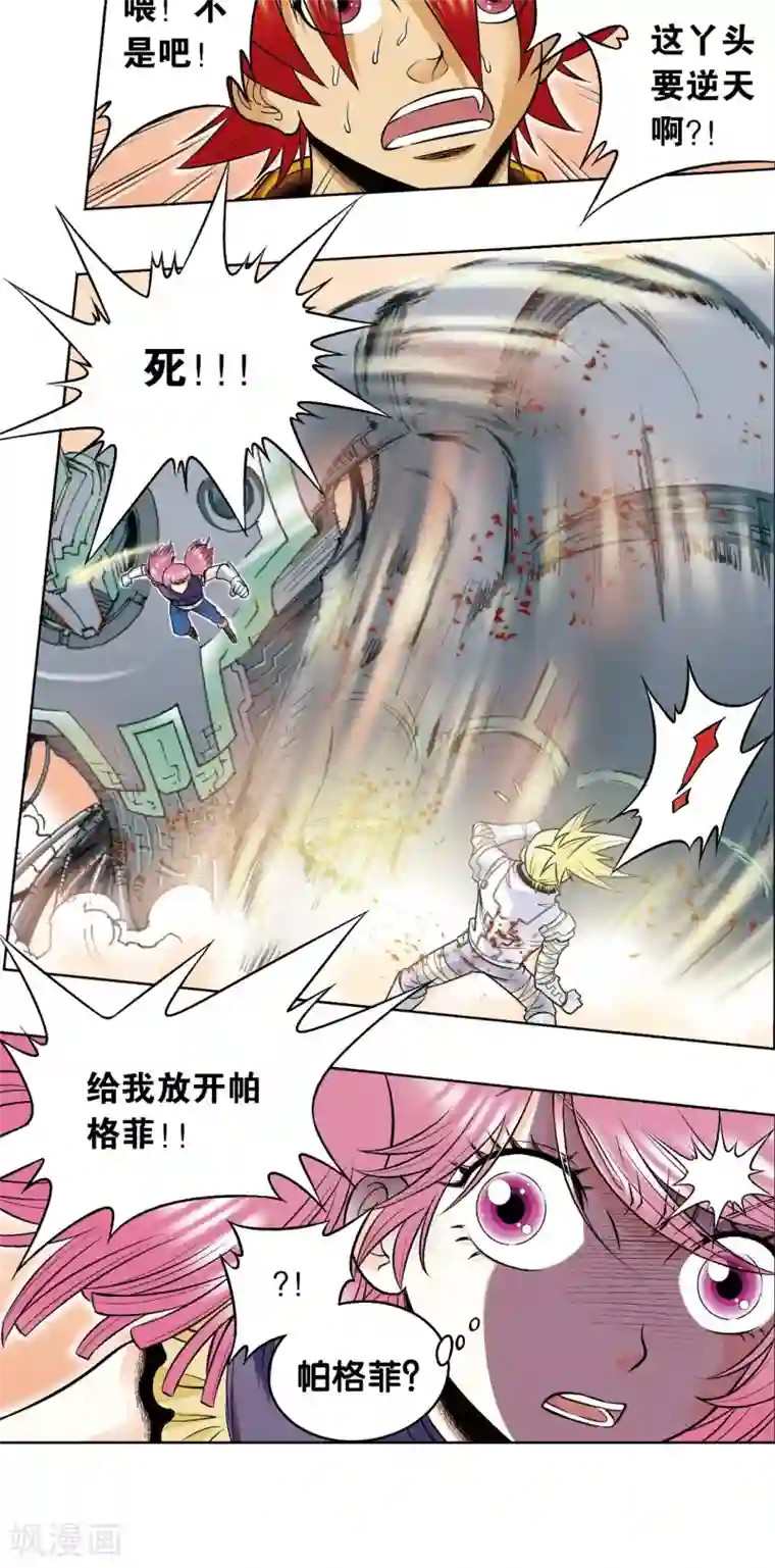 星海镖师第56话 失语的情人