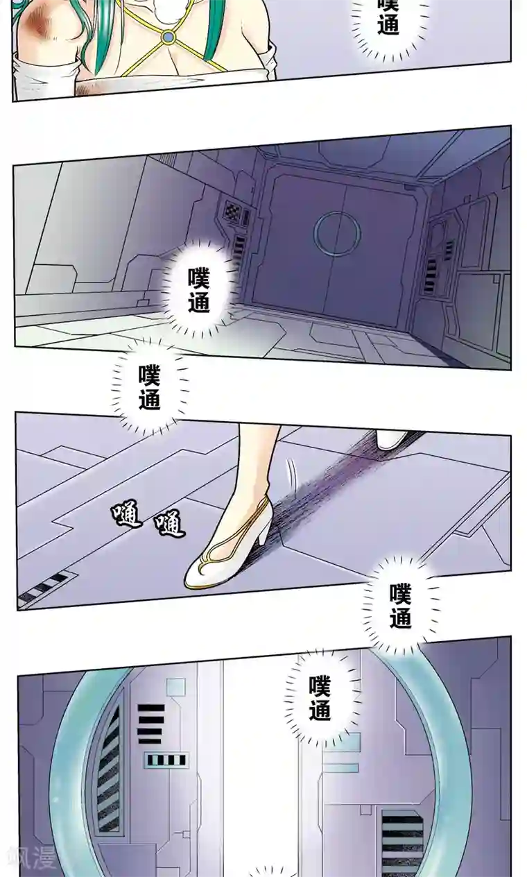 星海镖师第56话 失语的情人