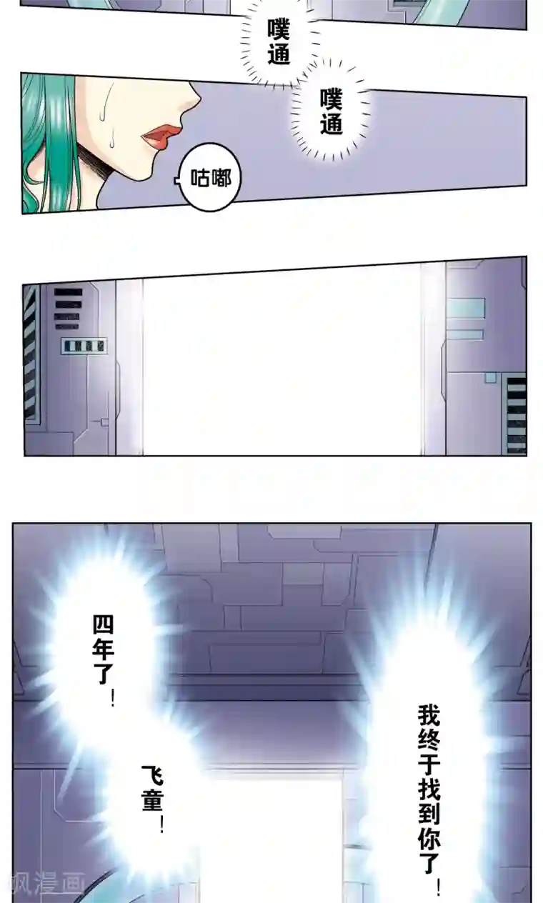 星海镖师第56话 失语的情人