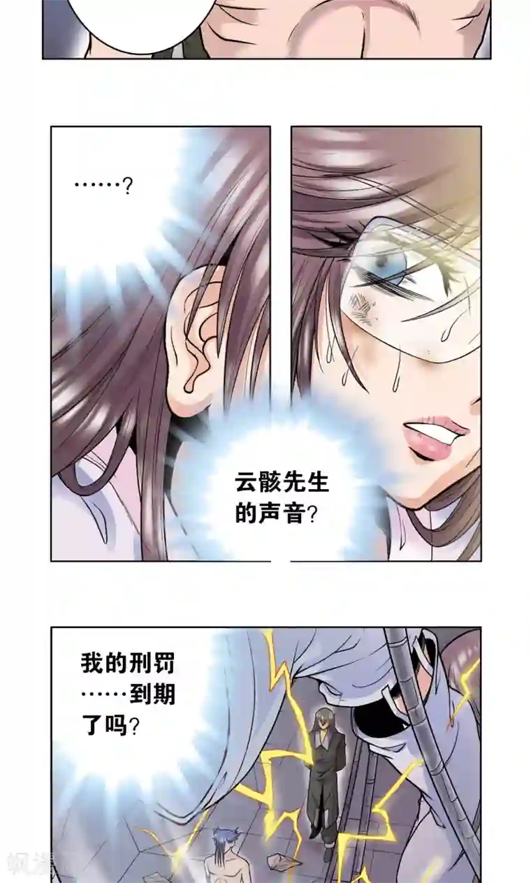 星海镖师第57话 械王御卫