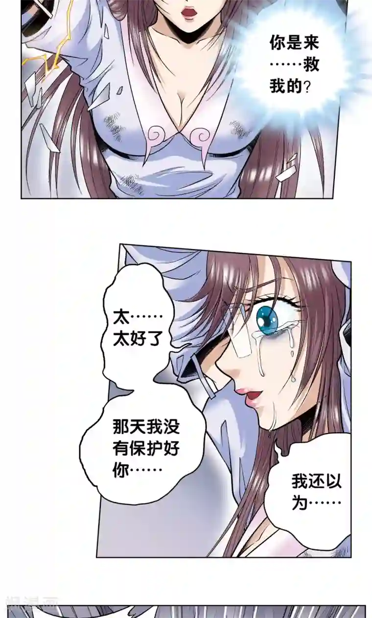 星海镖师第57话 械王御卫