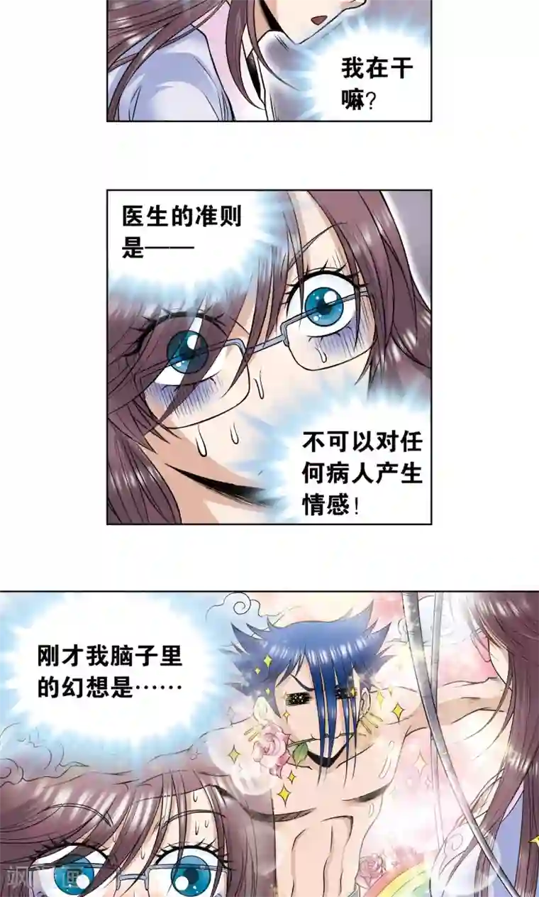 星海镖师第57话 械王御卫