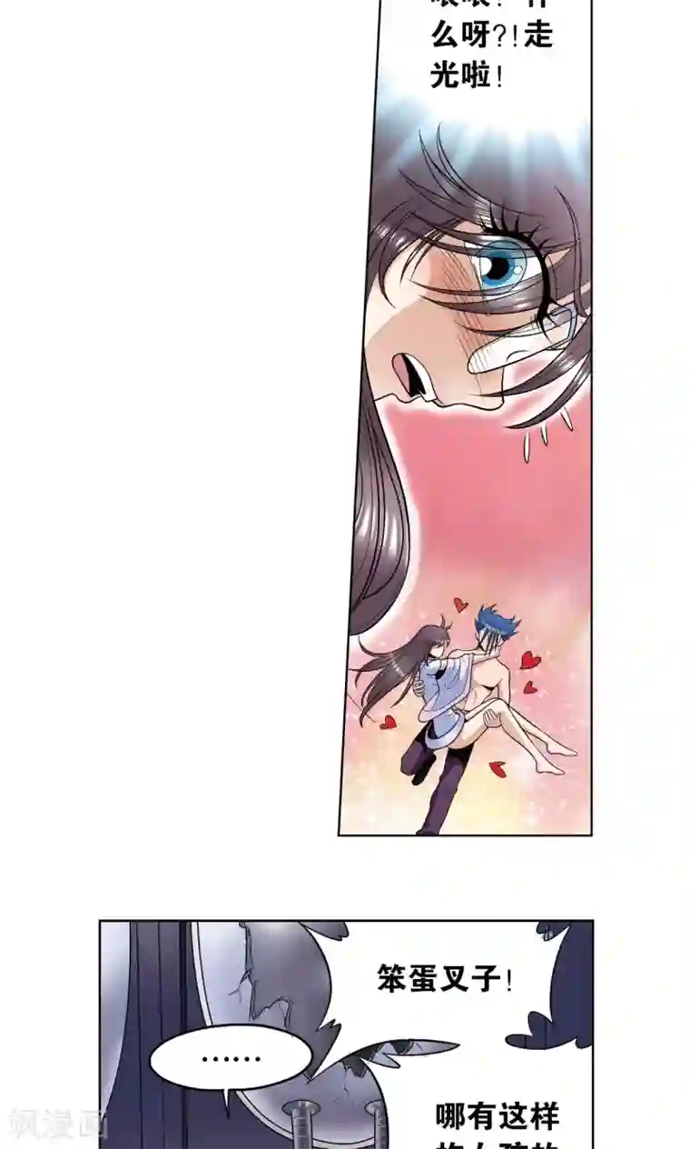 星海镖师第57话 械王御卫