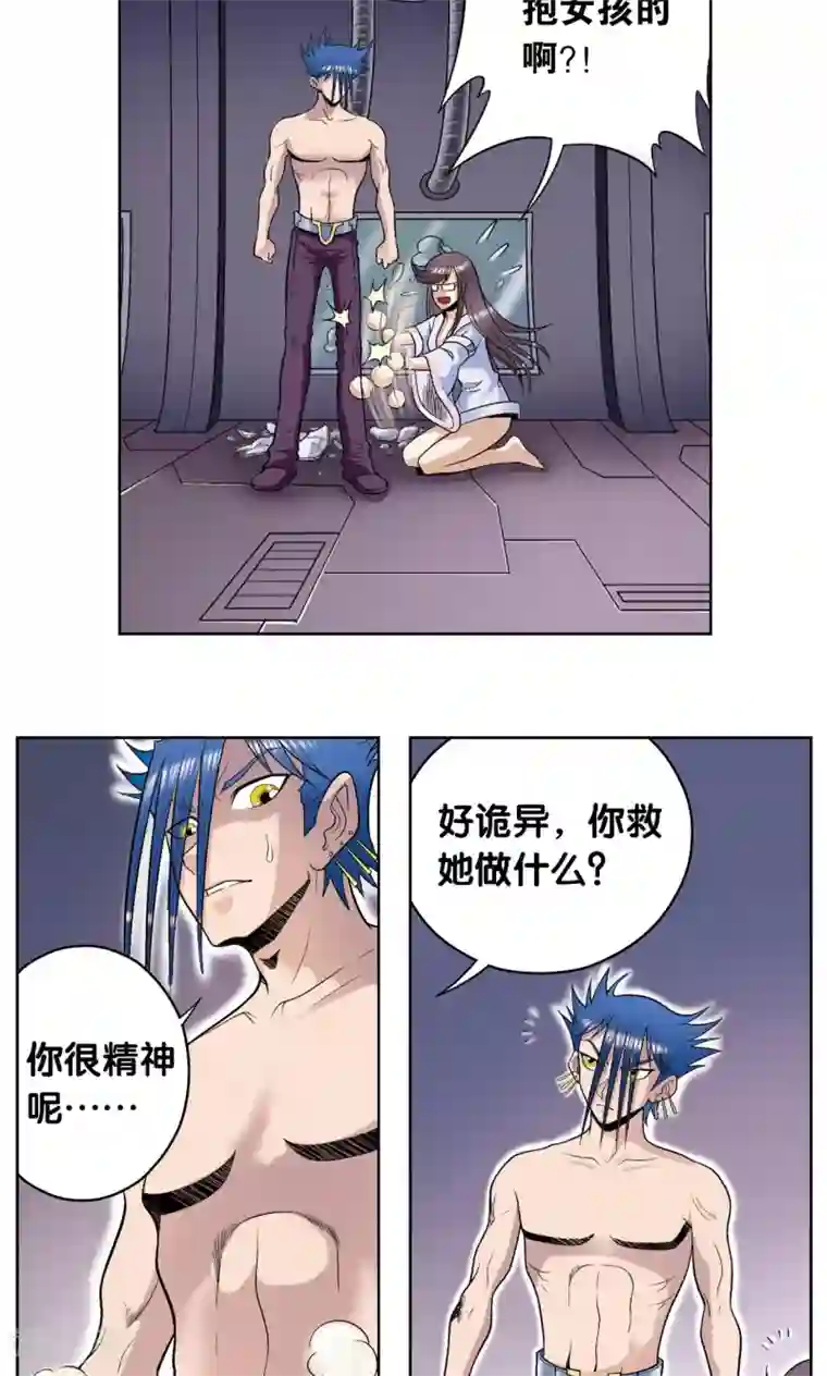 星海镖师第57话 械王御卫