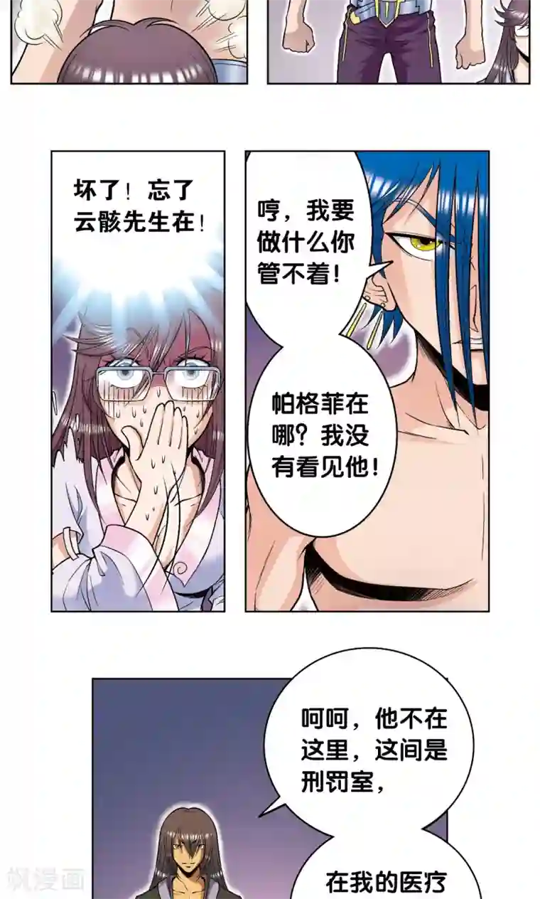 星海镖师第57话 械王御卫