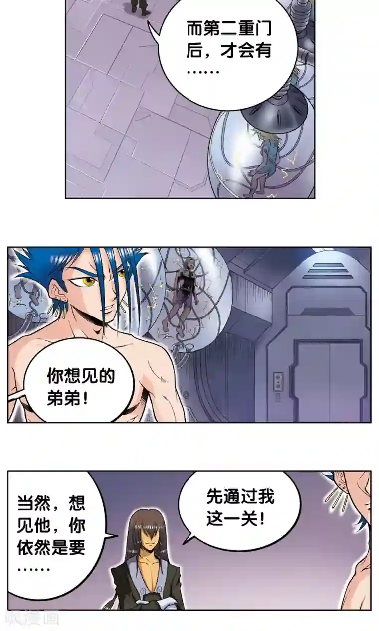 星海镖师第57话 械王御卫