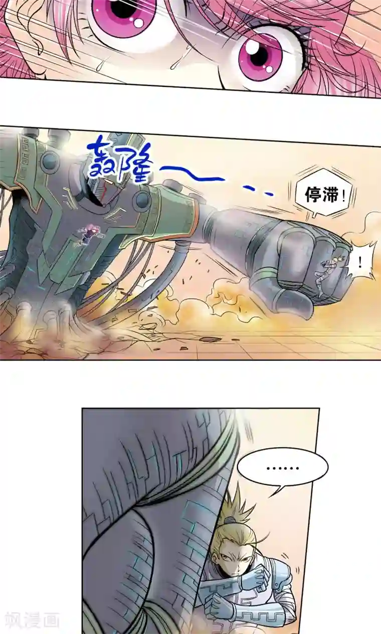 星海镖师第57话 械王御卫