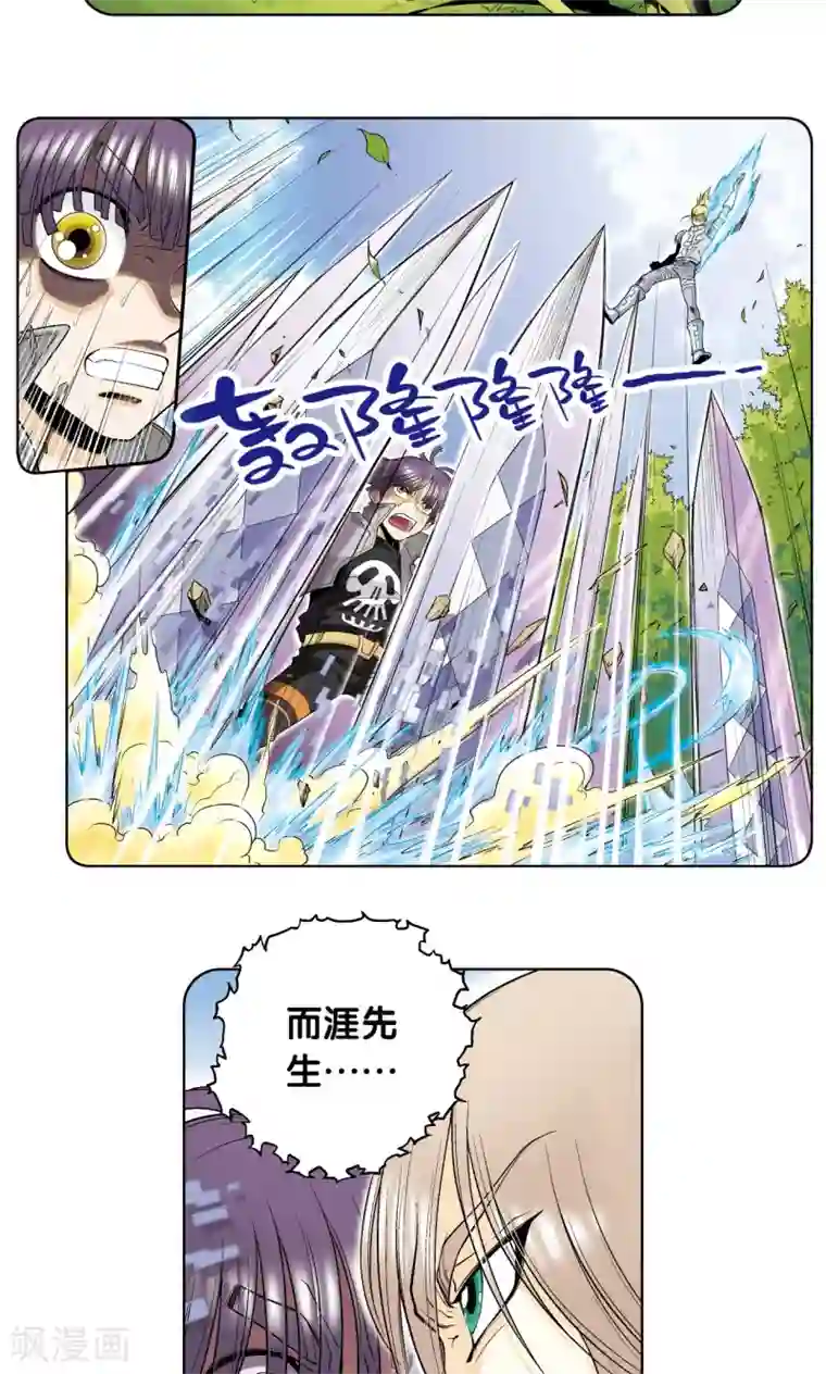 星海镖师第57话 械王御卫