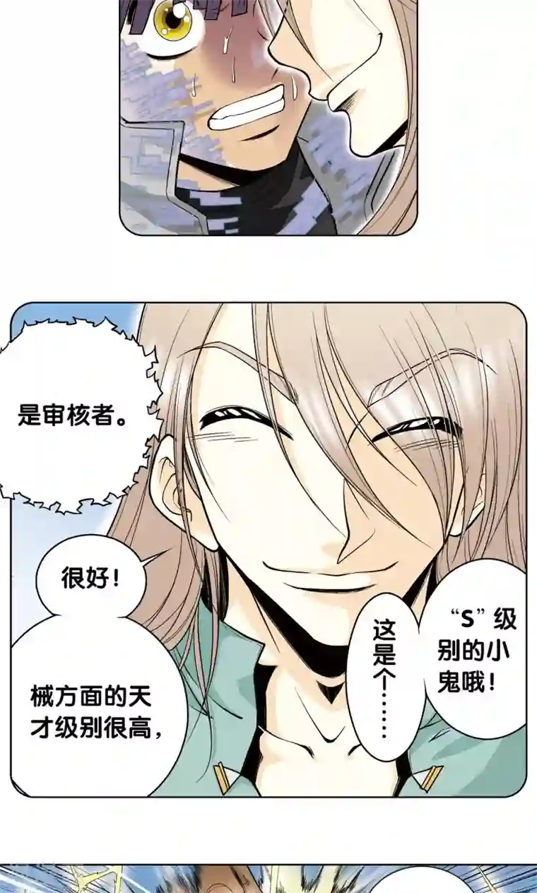 星海镖师第57话 械王御卫