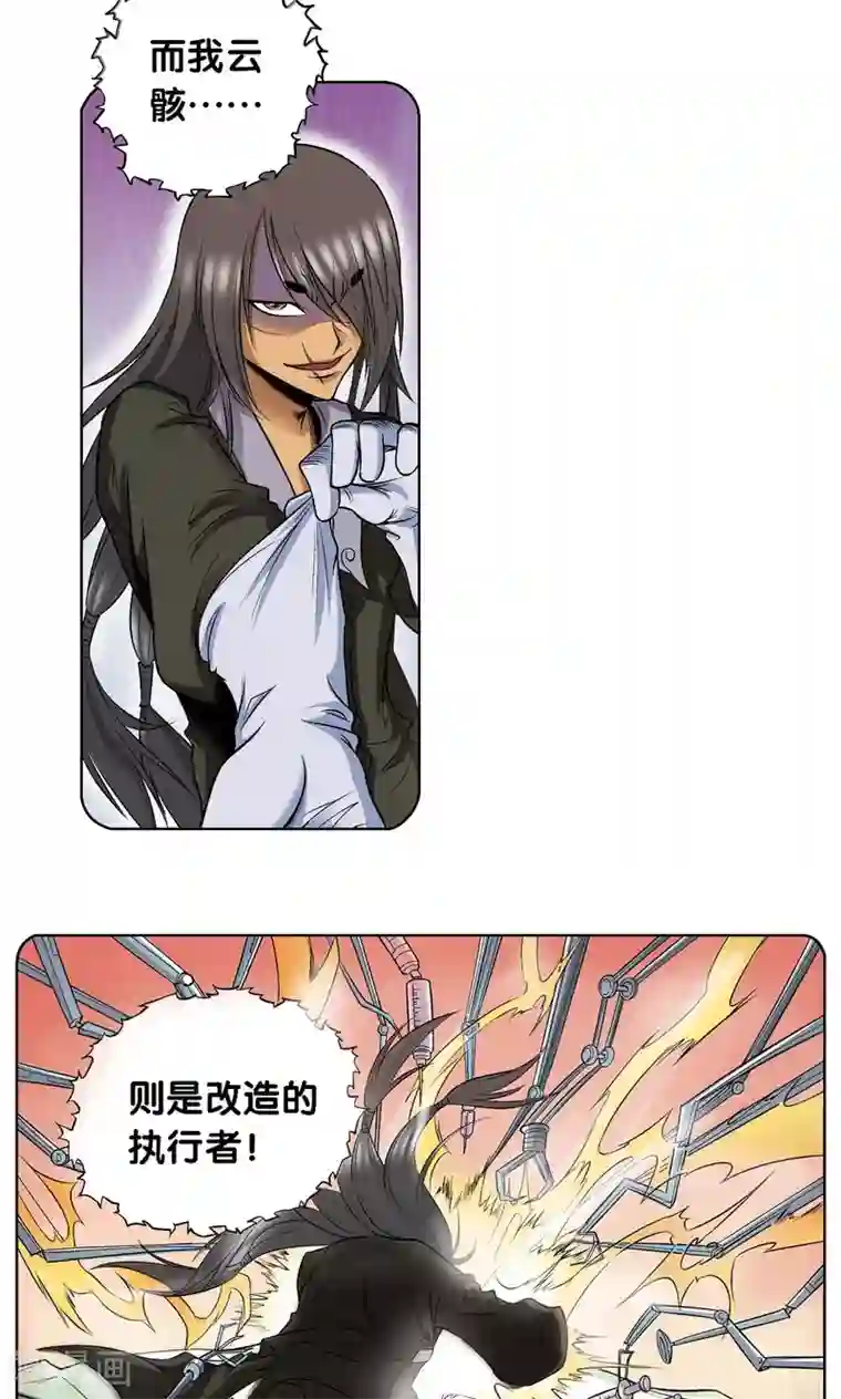 星海镖师第57话 械王御卫