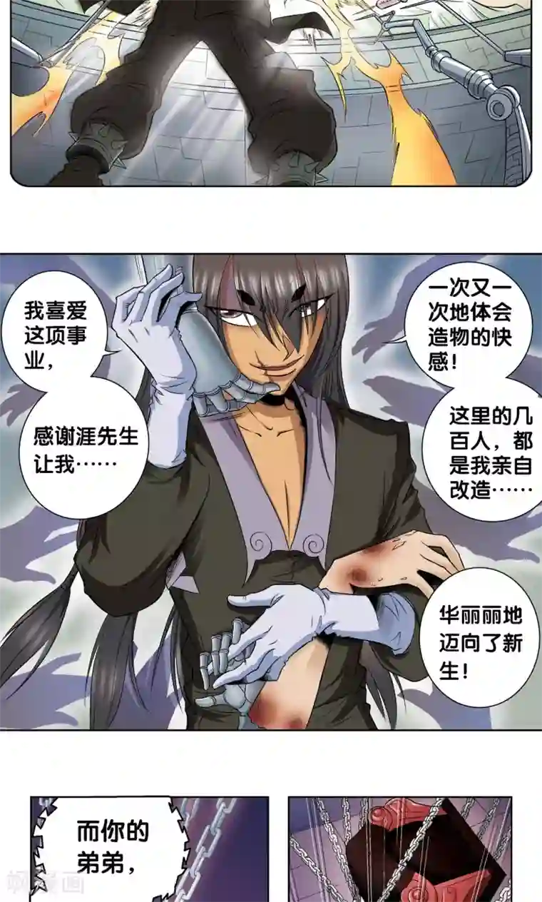 星海镖师第57话 械王御卫