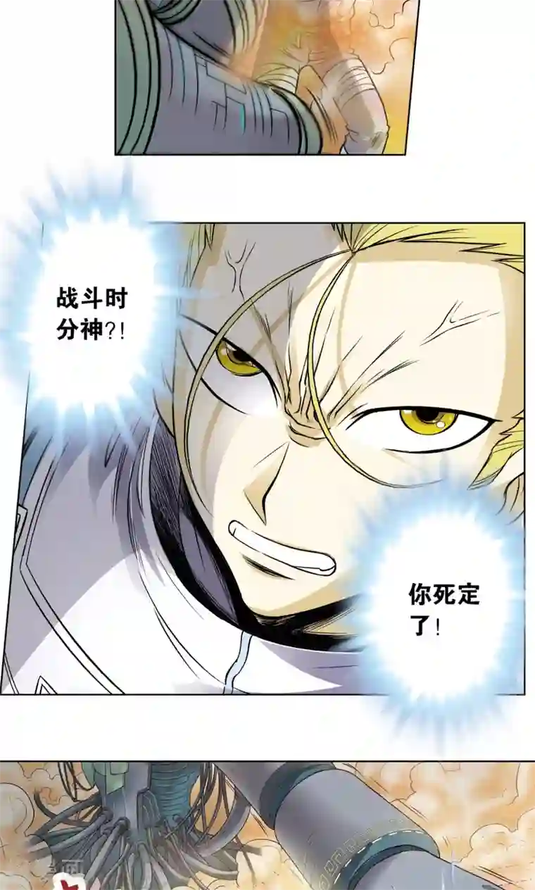 星海镖师第57话 械王御卫