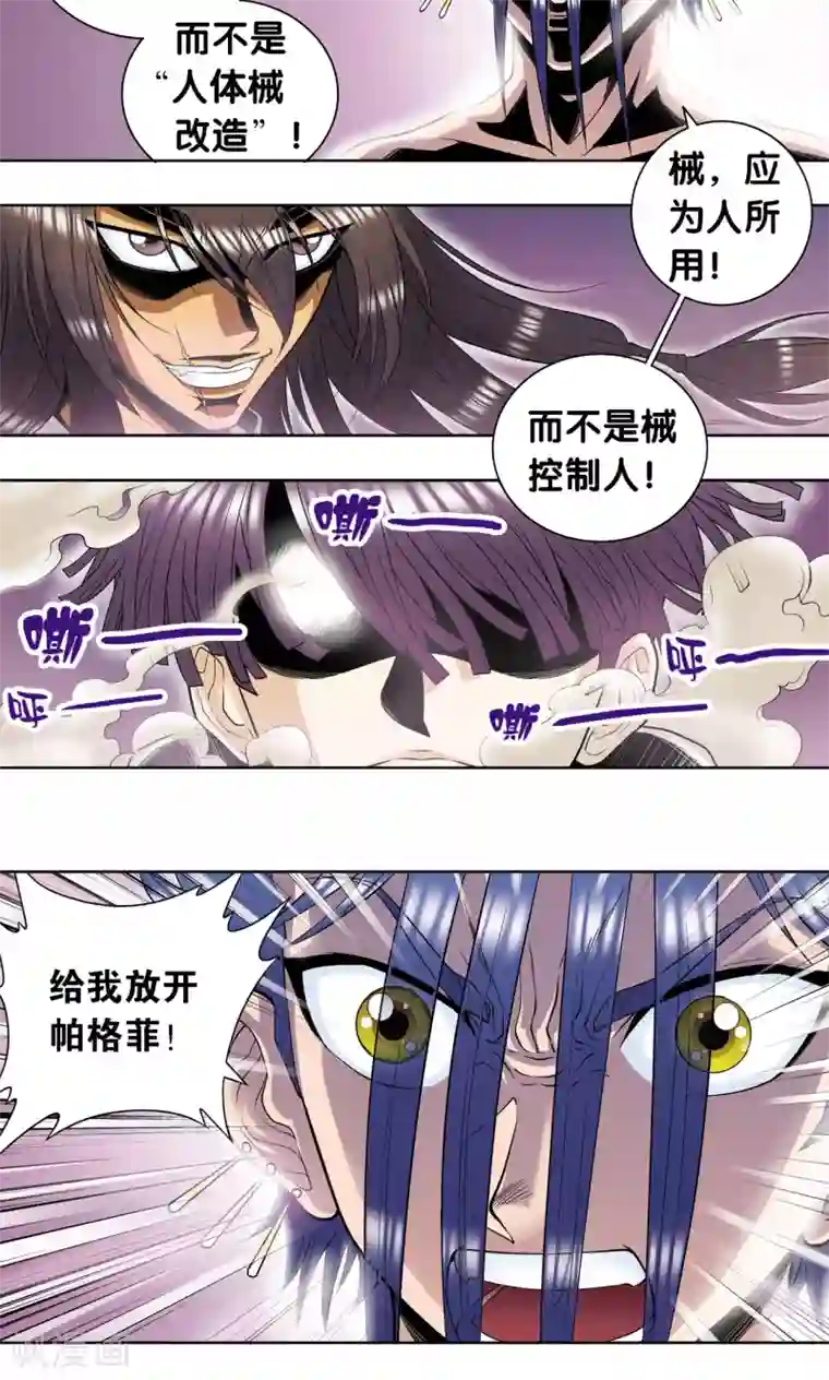 星海镖师第57话 械王御卫