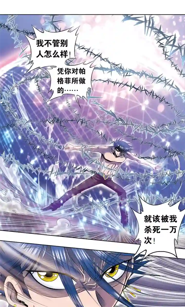 星海镖师第57话 械王御卫