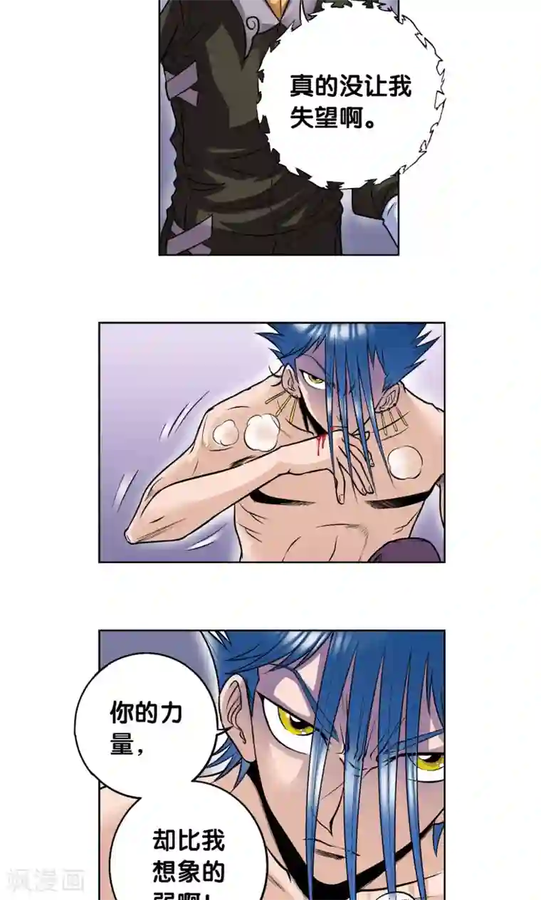 星海镖师第57话 械王御卫