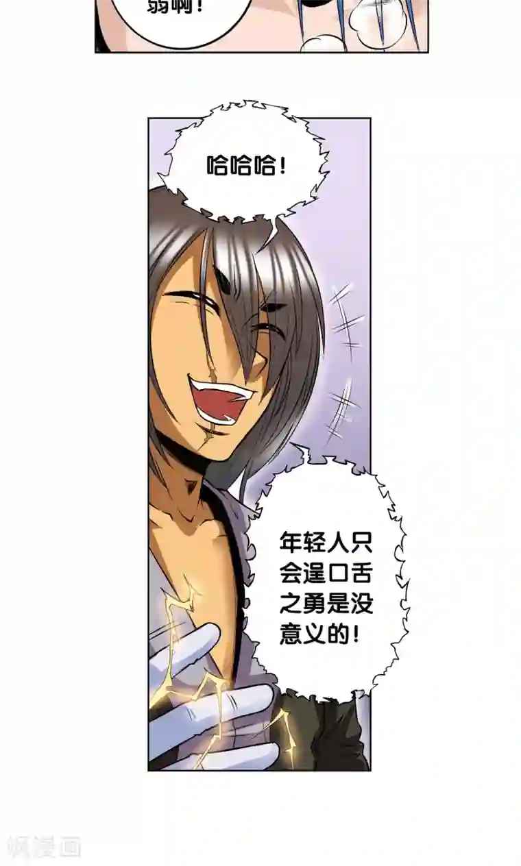 星海镖师第57话 械王御卫