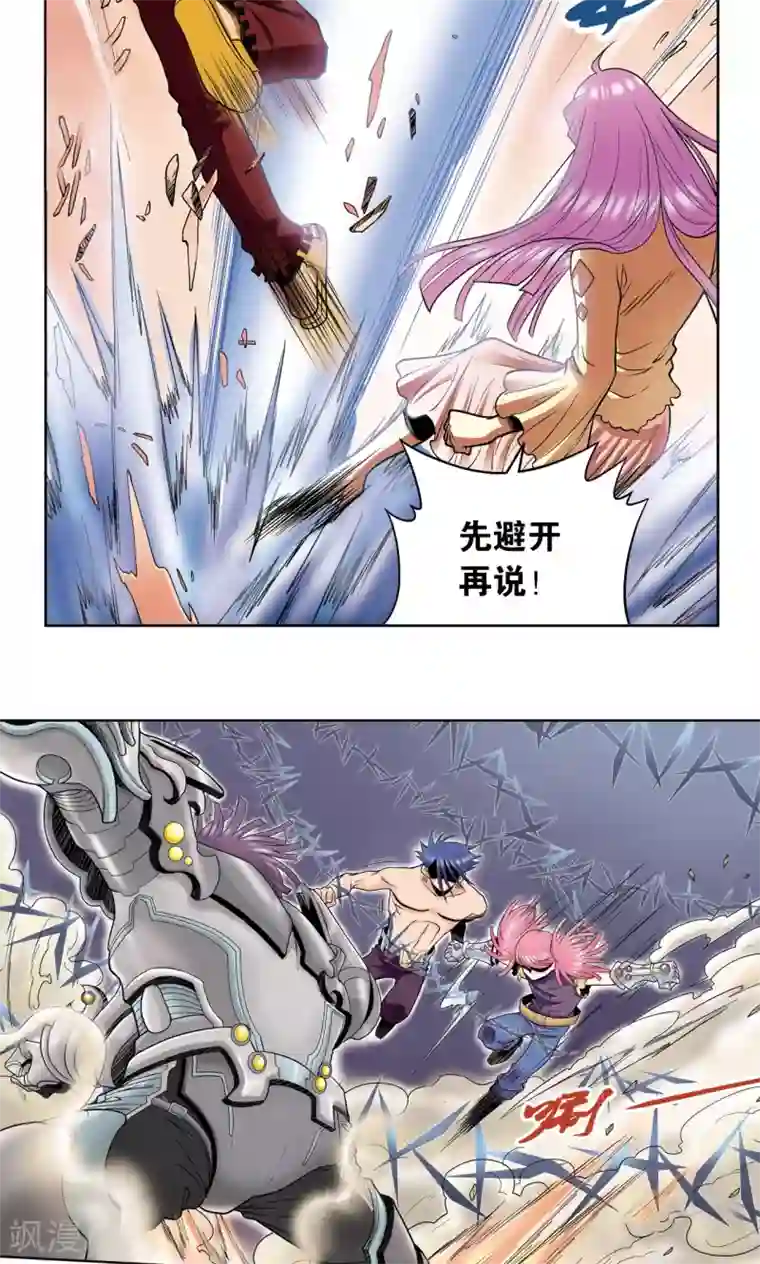 星海镖师第58话 云骸的秘密