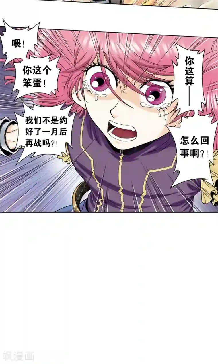 星海镖师第58话 云骸的秘密