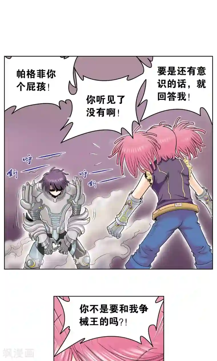 星海镖师第58话 云骸的秘密