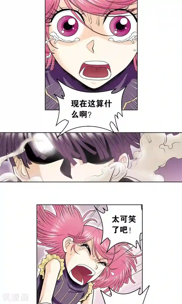 星海镖师第58话 云骸的秘密