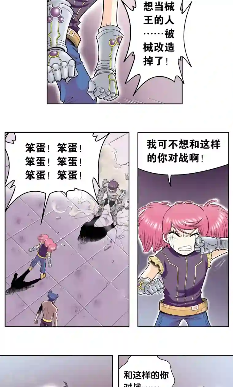 星海镖师第58话 云骸的秘密