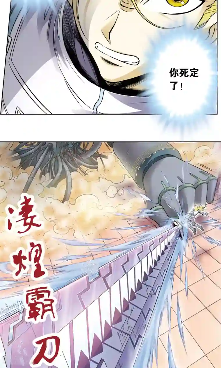 星海镖师第58话 云骸的秘密