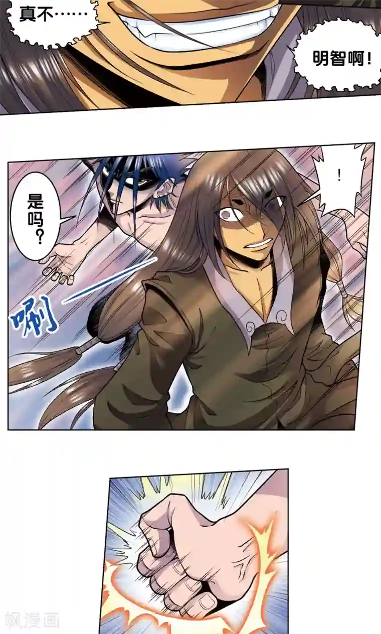 星海镖师第58话 云骸的秘密