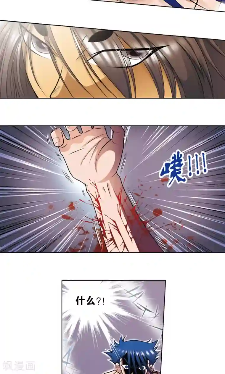 星海镖师第58话 云骸的秘密