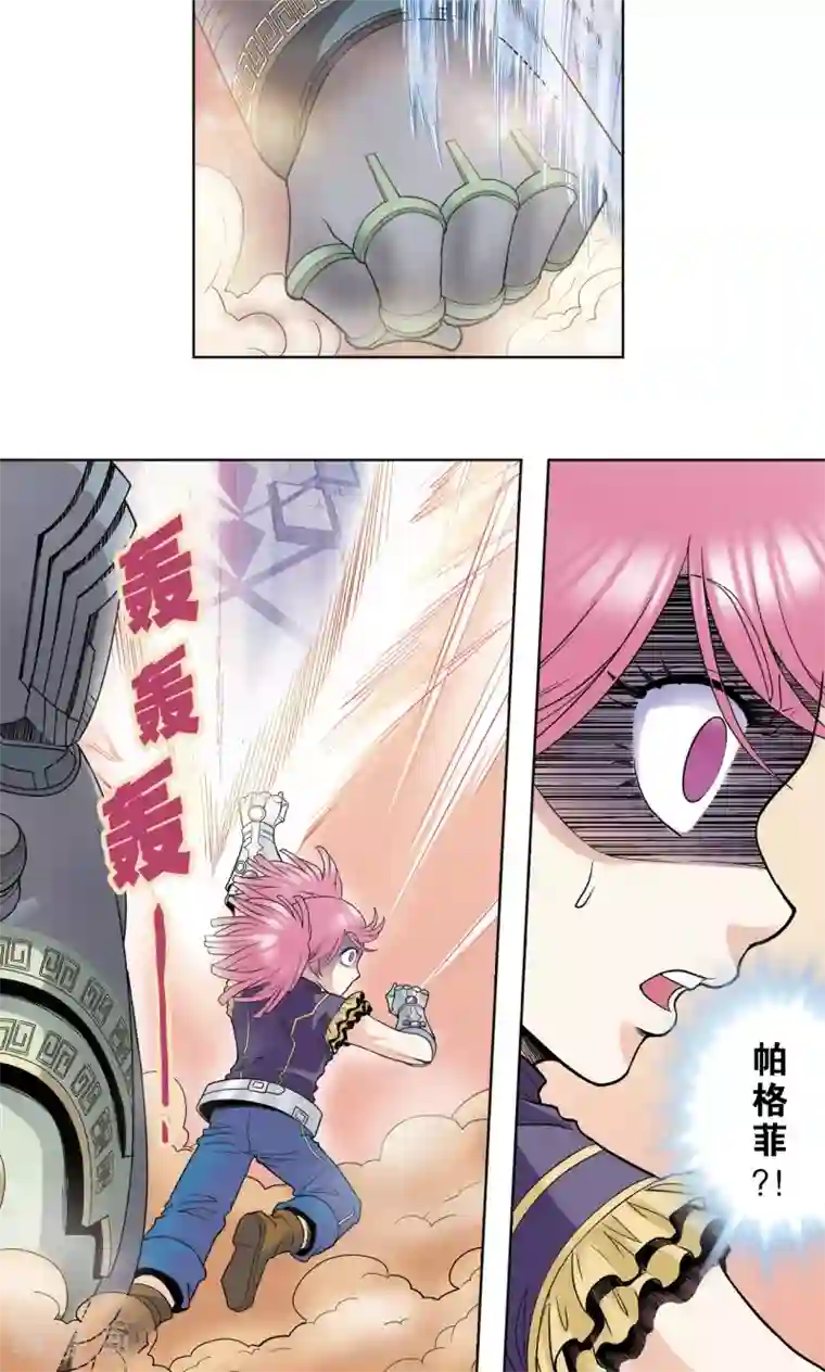 星海镖师第58话 云骸的秘密